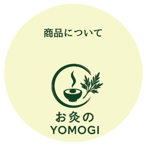 その他のツボ